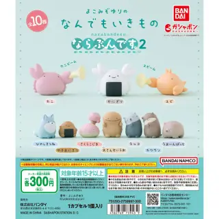 よこみぞゆりのなんでもいきもの ならぶんです。２の画像