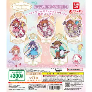 カードキャプターさくら×サンリオキャラクターズ スペシャルラバーマスコット3の画像