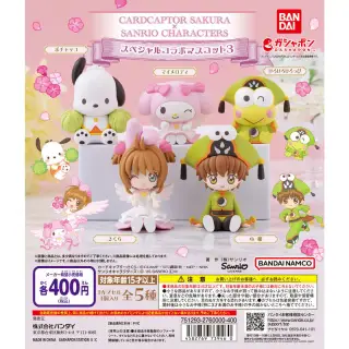 カードキャプターさくら×サンリオキャラクターズ スペシャルコラボマスコット3の画像