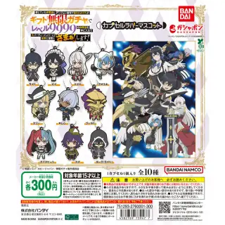 信じていた仲間達にダンジョン奥地で殺されかけたがギフト『無限ガチャ』でレベル9999の仲間達を手に入れて元パーティーメンバーと世界に復讐＆『ざまぁ！』します！ カプセルラバーマスコットの画像