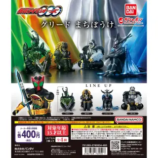 仮面ライダーオーズ グリード まちぼうけの画像