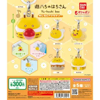 遊ハちのはちさん めじるしアクセサリーの画像