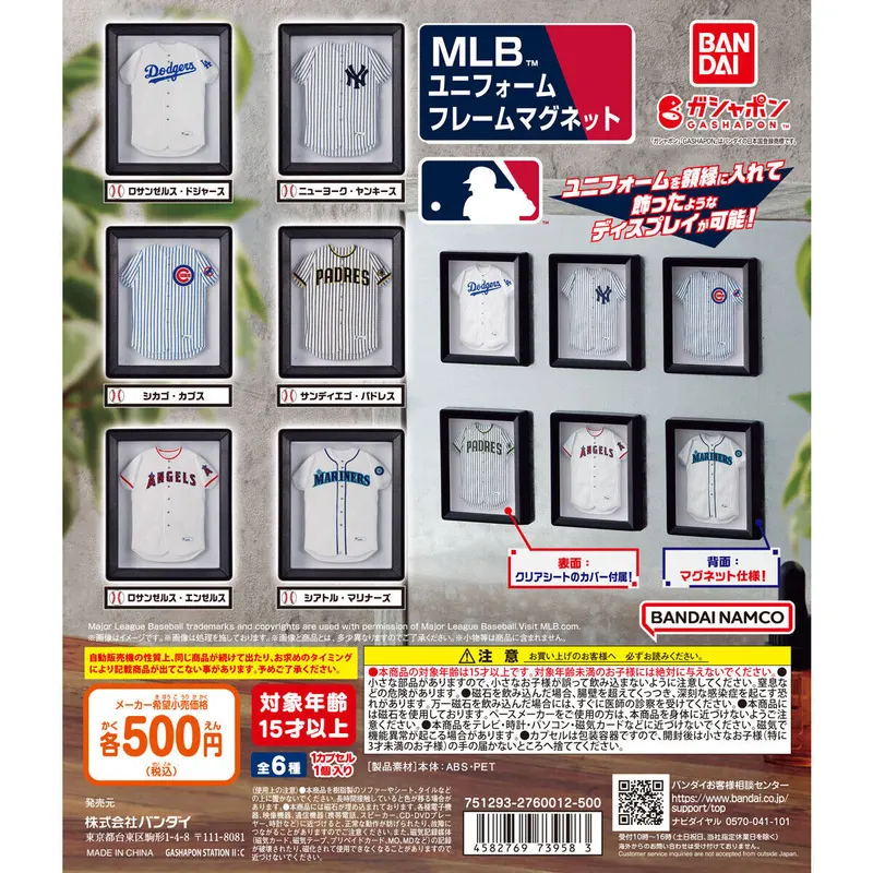 MLB™ ユニフォームフレームマグネットの台紙