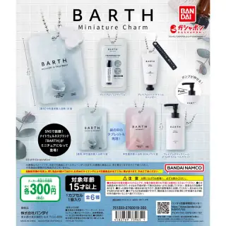 BARTH（バース） ミニチュアチャームコレクションの画像