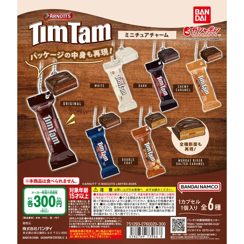 ティムタム(Tim Tam) ミニチュアチャームの台紙