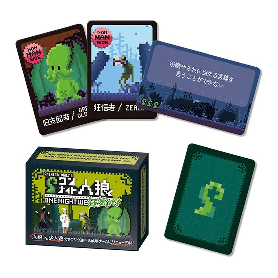 ワンナイト人狼 ミニチュアコレクション ワンナイト人狼 狂気 ver.