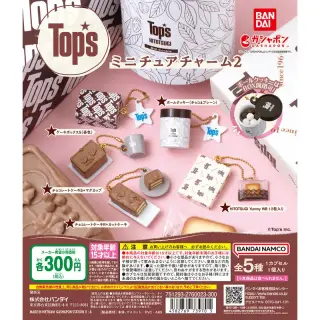 Tops ミニチュアチャーム2の画像