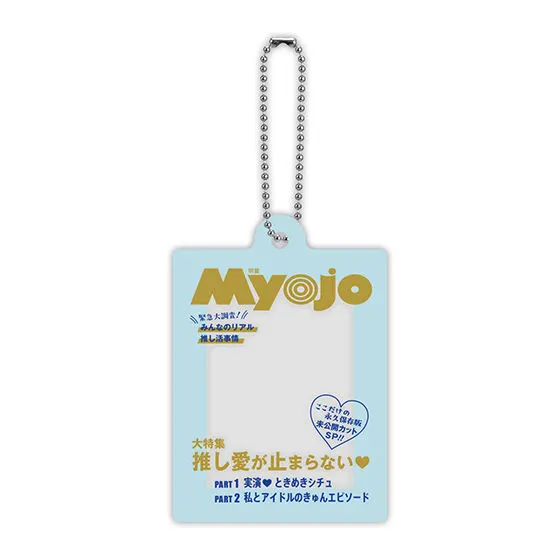 集英社雑誌コレクション だれでもなりきりアクリルチャーム Myojo