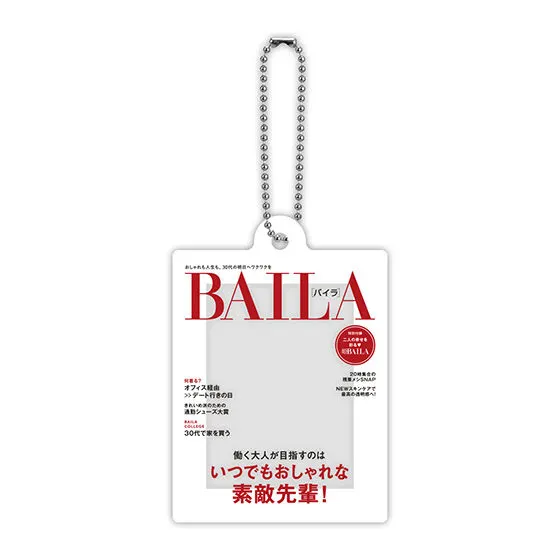 集英社雑誌コレクション だれでもなりきりアクリルチャーム BAILA