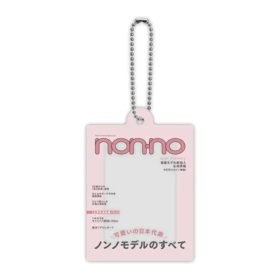 集英社雑誌コレクション だれでもなりきりアクリルチャーム non-no