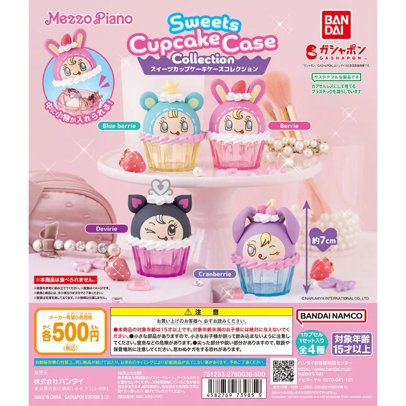 MEZZO PIANO(メゾピアノ) スイーツカップケーキケースコレクションの台紙