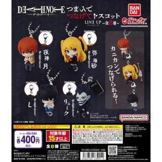 DEATH NOTE つまんでつなげてマスコットの画像