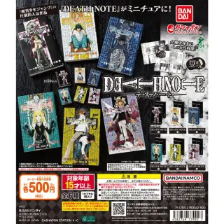豆ガシャ本 「DEATH NOTE」の画像
