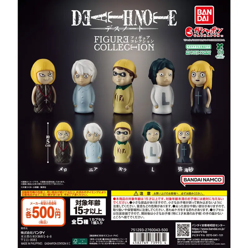 DEATH NOTE FIGURE COLLECTIONの台紙