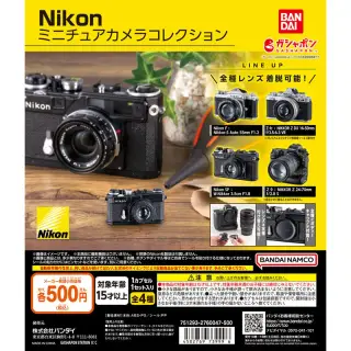 Nikon ミニチュアカメラコレクションの画像