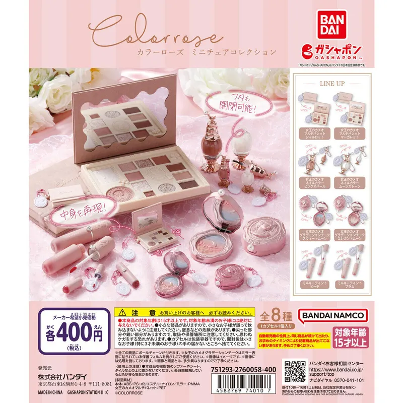 COLORROSE ミニチュアコレクションの台紙
