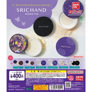 SRICHAND ミニチュアコレクションタイコスメの画像