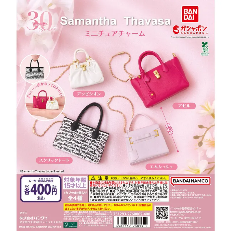 Samantha Thavasa ミニチュアチャームの台紙