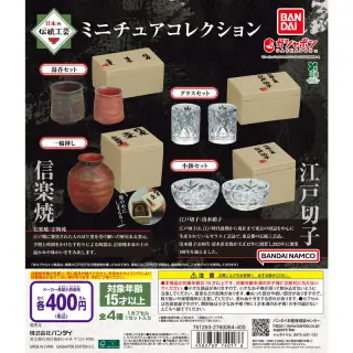 日本の伝統工芸 ミニチュアコレクションの画像