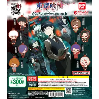TVアニメ10周年記念『東京喰種トーキョーグール』 カプセルラバーマスコットの画像