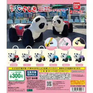 パンダカー めじるしアクセサリーの画像