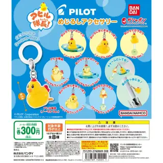 PILOT アヒル隊長！ めじるしアクセサリーの画像