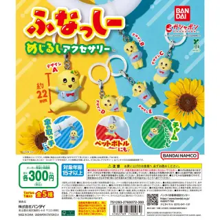 ふなっしー めじるしアクセサリーの画像