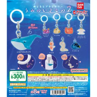 めじるしアクセサリー うみのいきもの２の画像