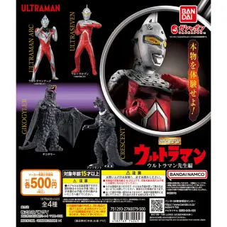 HG ウルトラマン ウルトラマン先生編の画像