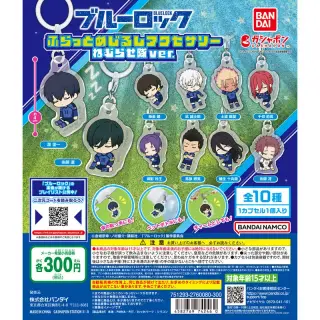 ブルーロック ふらっとめじるしアクセサリー ねむらせ隊ver.の画像