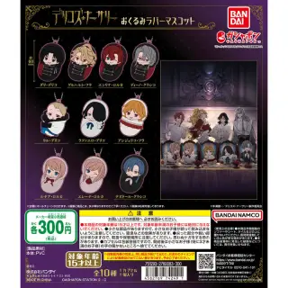 TRUMPシリーズTVアニメ『デリコズ・ナーサリー』 おくるみラバーマスコットの画像