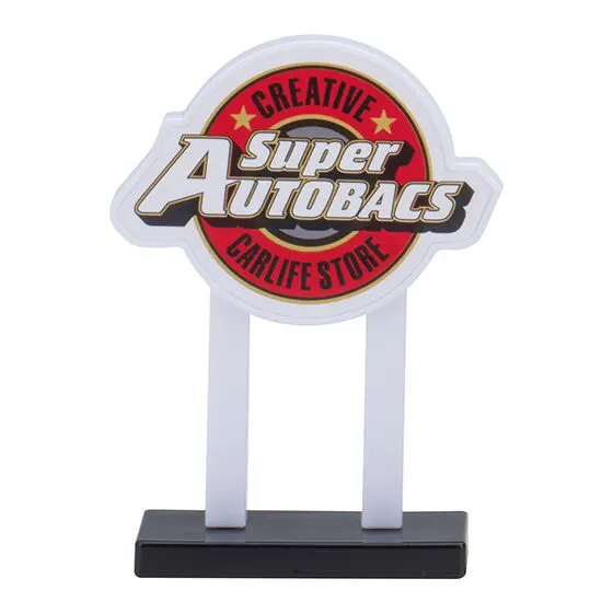 オートバックスAUTOBACS ミニチュアアソート SUPER AUTOBACS 看板