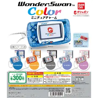 ワンダースワンカラー ミニチュアチャームの画像
