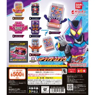 仮面ライダーガヴ GPライダーゴチゾウ０１の画像