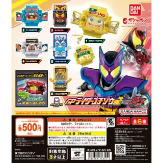 仮面ライダーガヴ GPライダーゴチゾウ０２の画像