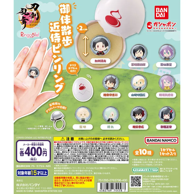 Ringcolle! 刀剣乱舞ONLINE 御伴散歩 近侍ピンリングの台紙