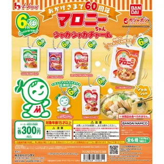 ハウス食品 マロニーちゃん シャカシャカチャームの画像