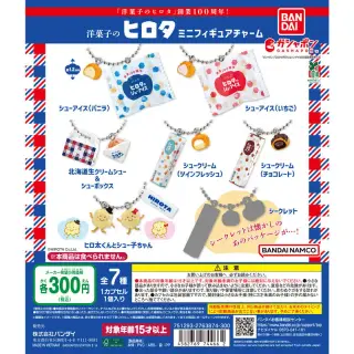 洋菓子のヒロタ ミニフィギュアチャームの画像