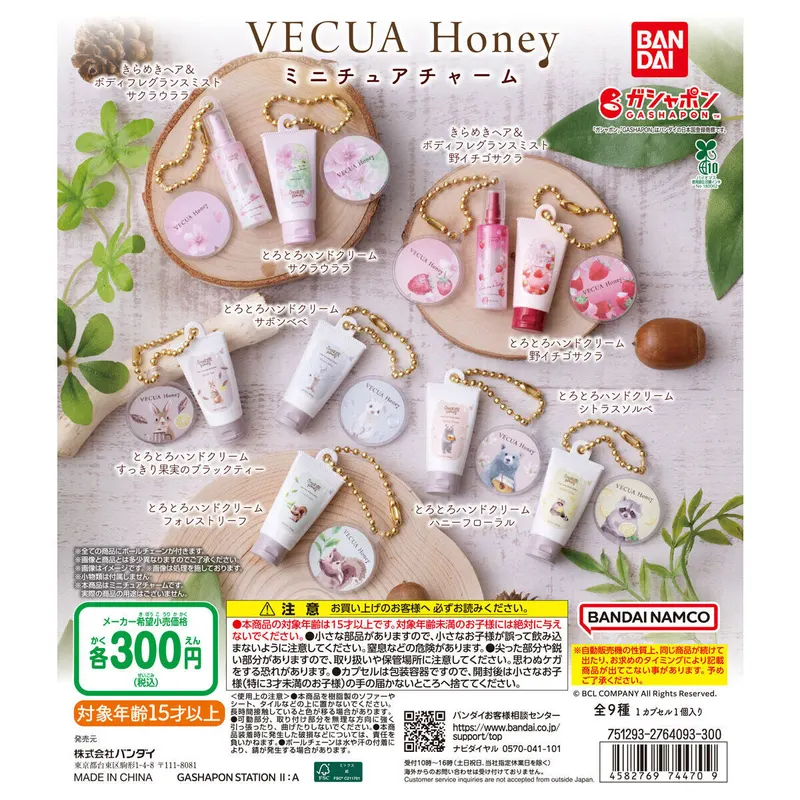 VECUA Honey ミニチュアチャームの台紙