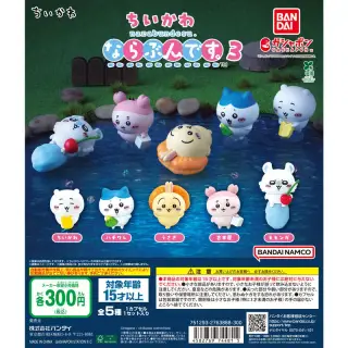 ちいかわ ならぶんです。3の画像