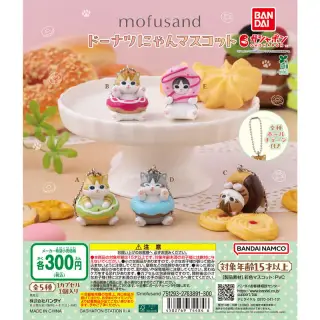 mofusand ドーナツにゃんマスコットの画像