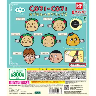 コジコジ カプセルヘアクリップ2の画像