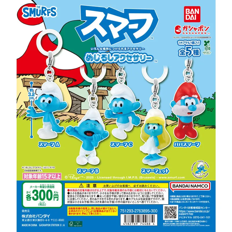 スマーフ めじるしアクセサリーの台紙