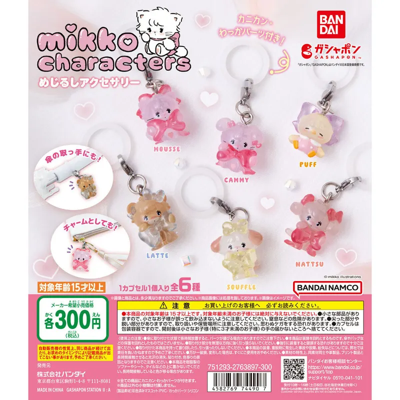 mikko characters めじるしアクセサリーの台紙