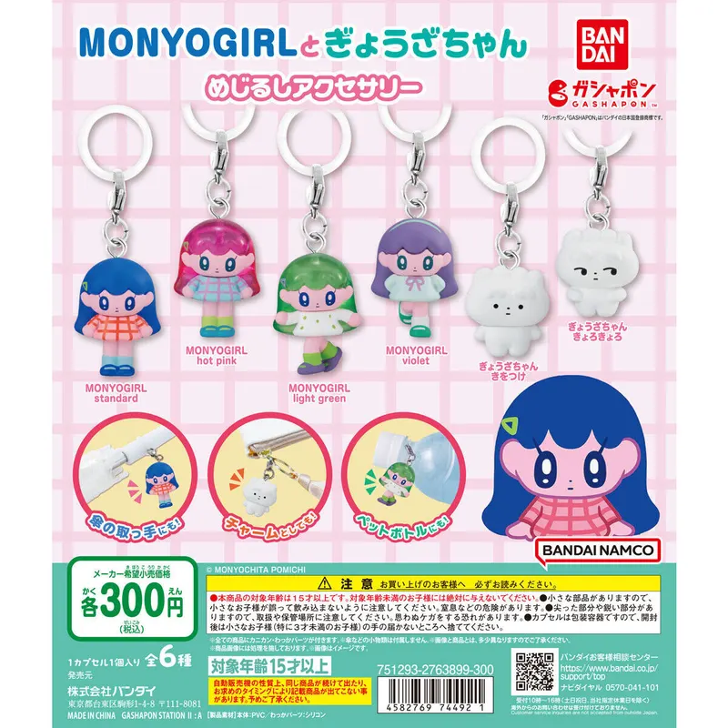 MONYOGIRLとぎょうざちゃん めじるしアクセサリーの台紙
