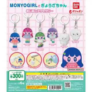 MONYOGIRLとぎょうざちゃん めじるしアクセサリーの画像