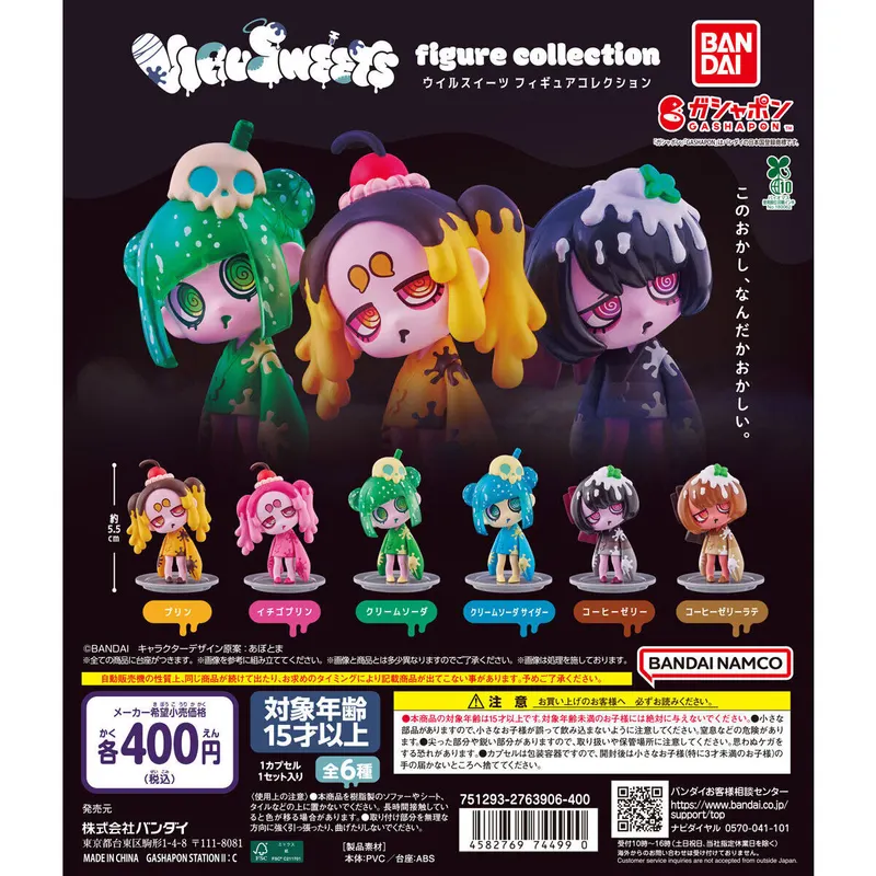 VIRUSWEETS figure collectionの台紙