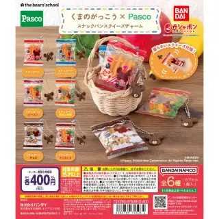 くまのがっこう×Pasco スナックパン スクイーズチャームの画像