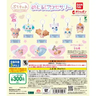 ぷちきゅあ～Precure Fairies～ めじるしアクセサリーの画像