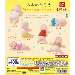 おおのたろう 赤ちゃん寝相コレクションの画像